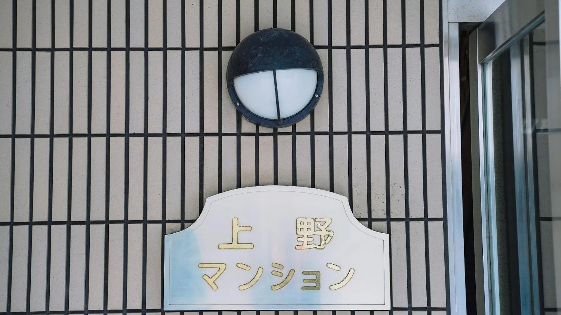 Rum i privatbostad Kuromon Royal Ueno Apartment Osaka Japan